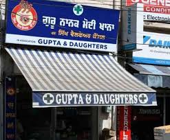 gupta and daughters medical store